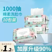 [补贴10%]洗脸巾一次性抽取式纯棉加大加厚棉柔巾学生干湿两用擦脸巾洁面巾