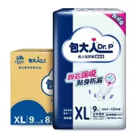 成人纸尿裤基础性m/l/xl失禁尿不湿日用老人产妇整箱基础型 纸尿裤XL9片*1包