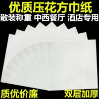 餐巾纸方巾纸整箱正方形纸巾商用散装酒店奶茶餐厅印刷订定制logo