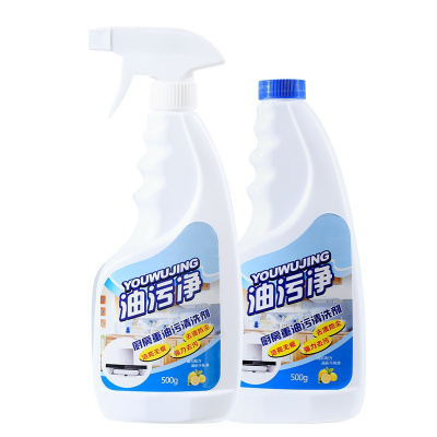 [补贴10%]油污净油烟机清洗剂厨房去油污 500g油污净清洁剂[1瓶+1个喷头]