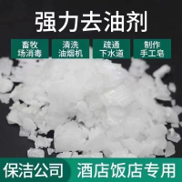 强力碱厨房重油专用抽油烟机清洁剂疏通下水道管道消毒去油污神器 5斤袋装[高纯度]