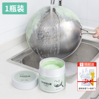 [补贴10%]油污清洁剂锅底黑垢清洁剂膏不锈钢清洗神器厨房去重油污强力去污除垢 1瓶装