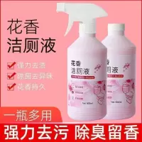 洁厕灵液马桶厕所清洁剂除臭去异味留香除垢去渍神器强力去污去黄