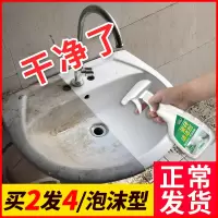 瓷砖清洁剂强力去污渍家用厕所除垢神器卫生间洗手台地板砖清洗剂