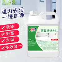 草酸清洁剂厕所瓷砖水泥卫生间地板清洗剂强力去污除垢家用高浓度 2.5KG