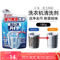 [补贴10%]日本进口洗衣机槽清洁剂全自动波轮内筒除垢清洗除菌粉末180g