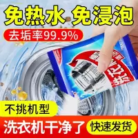 洗衣机槽清洁剂强力除垢杀菌去味专用全自动滚筒洗污渍清洗剂神器 3袋装
