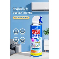 [补贴10%]洗空调清洗剂全套工具家用清洁内机专用泡沫强力去污免拆免洗神器