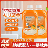 [补贴10%]木地板清洁剂片地板砖瓷砖地砖清洗剂拖地清洁液 2瓶装