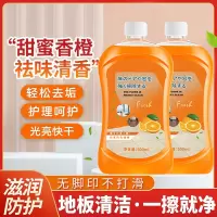 [补贴10%]木地板清洁剂片地板砖瓷砖地砖清洗剂拖地清洁液 2瓶装