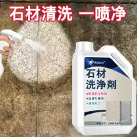 夏阳花岗岩石材清洗剂水磨石地面大理石清洁剂强力除垢除锈除油污