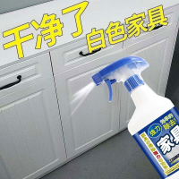 家私清洁白色家具清洁剂去污去黄神器多功能家用木质柜擦红木橱柜防霉强力