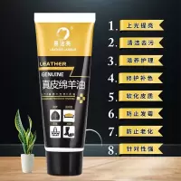 [补贴10%]35g真皮美容保养绵羊油 鞋油 皮鞋油 真皮护理 1支黑色真皮绵羊油