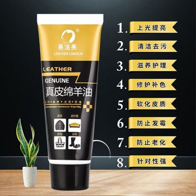 [补贴10%]35g真皮美容保养绵羊油 鞋油 皮鞋油 真皮护理 1支黑色真皮绵羊油