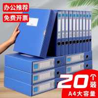 [补贴10%]A4档案盒20个装文件资料盒折叠办公塑料文件盒大容量凭证收纳盒文件夹55mm资料盒办公用品大全可批发