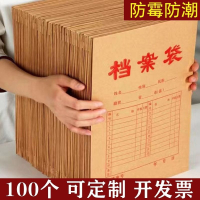 [补贴10%]50/100个装牛皮纸档案袋a4纸质文件袋文件夹文档文件收纳40mm不易加厚投标合同资料批发大容量办
