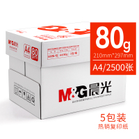 [补贴10%]A4纸打印复印纸70g白纸80g单包一包500张整箱5包一箱 [热款]80克整箱2500张
