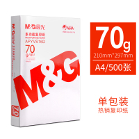 [补贴10%]A4纸打印复印纸70g白纸80g单包一包500张整箱5包一箱 [热款]70克单包500张