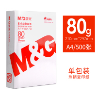 [补贴10%]A4纸打印复印纸70g白纸80g单包一包500张整箱5包一箱 [热款]80克单包500张