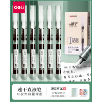 [补贴10%]直液式走珠笔黑笔笔签字笔考试老师学生专用蓝红笔黑色写字笔圆珠笔水笔水性碳素直