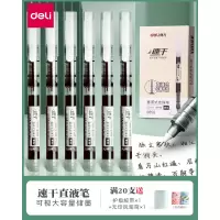 [补贴10%]直液式走珠笔黑笔笔签字笔考试老师学生专用蓝红笔黑色写字笔圆珠笔水笔水性碳素直