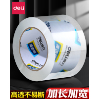 [补贴10%]透明胶带大卷得力封口批发大号加宽带封箱带封口高透明胶布胶纸包装不留胶6厘米宽胶带4.8c