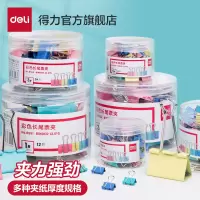 [补贴10%]长尾夹燕尾夹得力办公用品彩色金属票据夹小号文具大号资料夹子分类长尾票夹收纳食品照片