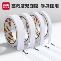 [补贴10%]双面胶高粘度得力强力固定不留痕儿童手工两面双面胶棉纸双面宽胶带学生用diy手撕超薄透明批发文具