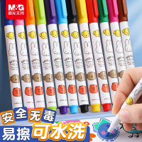 [补贴10%]彩色白板笔晨光可擦儿童无毒可擦黑板笔水性可擦除教师用易擦写画板水彩笔细头学生幼儿用写字手抄报办