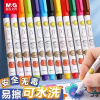 [补贴10%]彩色白板笔晨光可擦儿童无毒可擦黑板笔水性可擦除教师用易擦写画板水彩笔细头学生幼儿用写字手抄报办