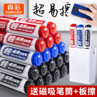 [补贴10%]真彩白板笔可擦黑板水笔可擦水性黑色记号笔教师用儿童无毒彩色红色画板写字易擦写粗头大头可擦专用细