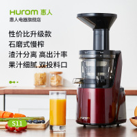 惠人原汁机S11-WNI01简约版家用小型榨汁机低速慢榨渣汁分离S11 红色