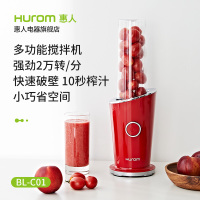 惠人榨汁机BL-C01IRD 多功能家用料理机研磨破壁机炸果汁小型果汁便携式搅拌机 红色