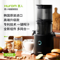 惠人原汁机H-300E-BIC03(BL)创新无网韩国进口多功能大口径家用低速榨汁机 H-300E 亚光黑
