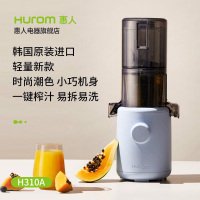 惠人原汁机H310A-BIC04(BL)无网韩国进口多功能小巧家用低速榨汁机 浅蓝色