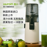 惠人原汁机H70FT-BIC06WH 无网多功能大口径家用低速榨汁机果汁机渣汁分离H70FT象牙白