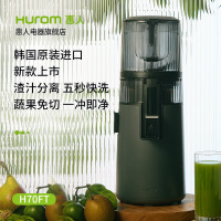 惠人原汁机H70FT-BIC06TG 无网多功能大口径家用低速榨汁机果汁机渣汁分离H70FT 深灰色