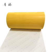 卉塍 220mm*20m 黄 标签胶贴 1.00 盒/卷 (计价单位:卷) 黄色