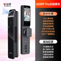 公牛智能门锁指纹锁 人脸识别入户门可视密码锁电子锁Q25PF Pro 【3D人脸+远程通话+逗留抓拍】