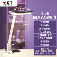 公牛（BULL）台灯国AA级防蓝光防眩护眼台灯阅读台灯SR S ML-A012C-CS(冰山银)