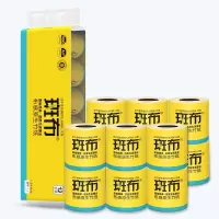 斑布(BABO)卷纸12卷 BASE系列有芯有膜卷纸150g*12卷(BCJ150A12)180mm 本色卫生纸竹浆