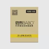 斑布纸面巾竹轻系列3层90抽16包XS码(DBZR90E16)/箱