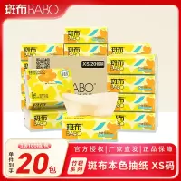 斑布竹轻系列不漂白3层100抽20包XS(DBZR100E20)/箱