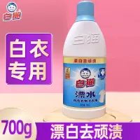 彩漂液漂白水彩色衣物白色去污渍神器黄还原漂白剂粉增白婴儿 套餐二700g
