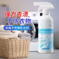 非离子衣物乳化剂强力去污渍油渍发黄渍渗透剂白衣服清洁剂干洗店 [10倍浓缩]1瓶装 [送赠品]