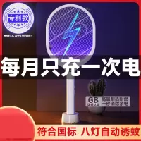 电蚊拍充电式家用超强力2023新款灭蚊子神器驱文苍蝇电网拍灭蚊灯