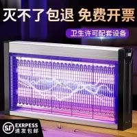 灭蚊灯灭蝇灯苍蝇捕捉器室内家用餐厅饭店商铺驱蚊神器电蚊子商用