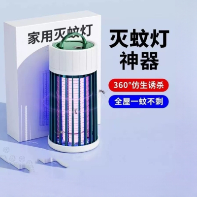 灭蚊灯驱蚊神器室内家用电子吸捉蚊子杀诱防蝇2024新款卧室