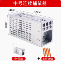 全自动超强陷阱扑老鼠神器捕鼠一窝端灭鼠家用室内高效笼夹抓逮捉 加厚连续抓笼+5份诱饵