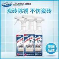 瓷砖除锈清洁剂强力去黄石材迹厕所地板砖铁锈清洗剂抛光地砖浴室